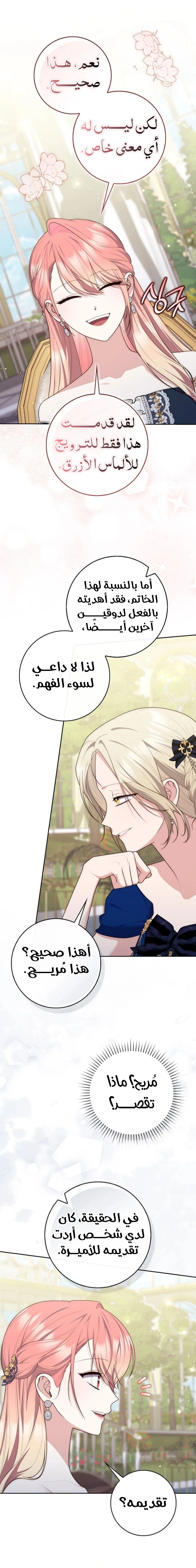 Read A fortune-telling princess ar Manga Online