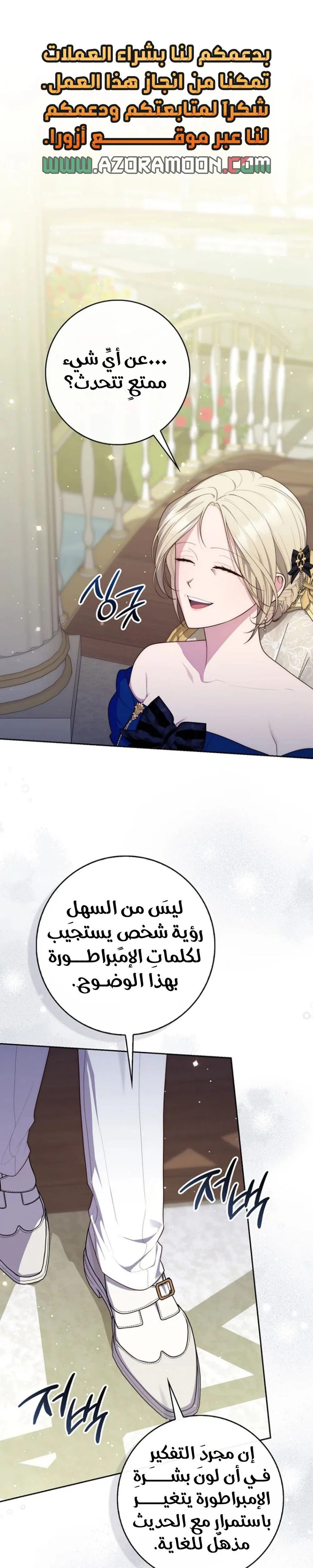 Read A fortune-telling princess ar Manga Online