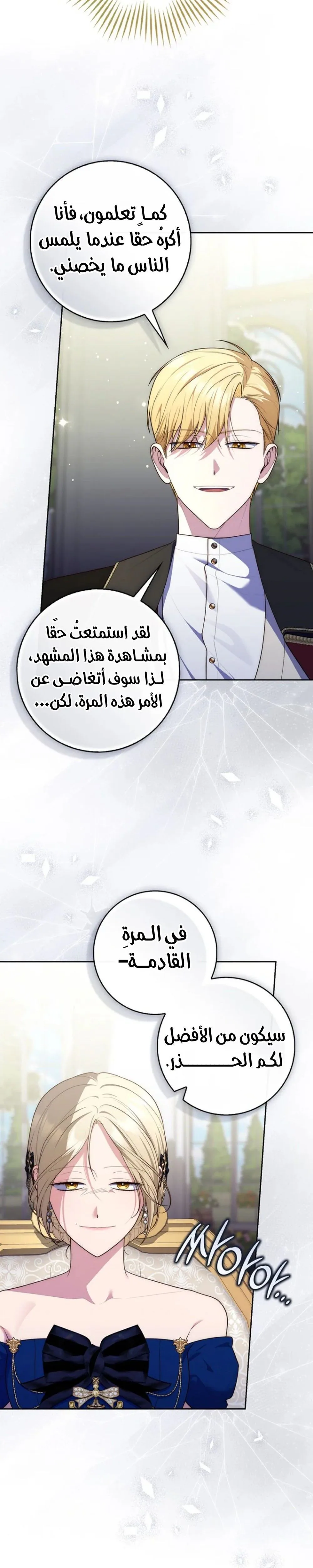 Read A fortune-telling princess ar Manga Online