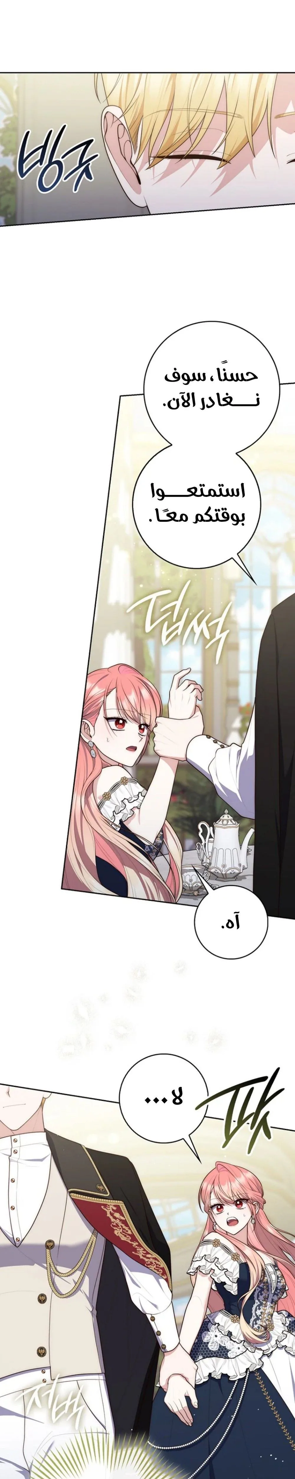 Read A fortune-telling princess ar Manga Online