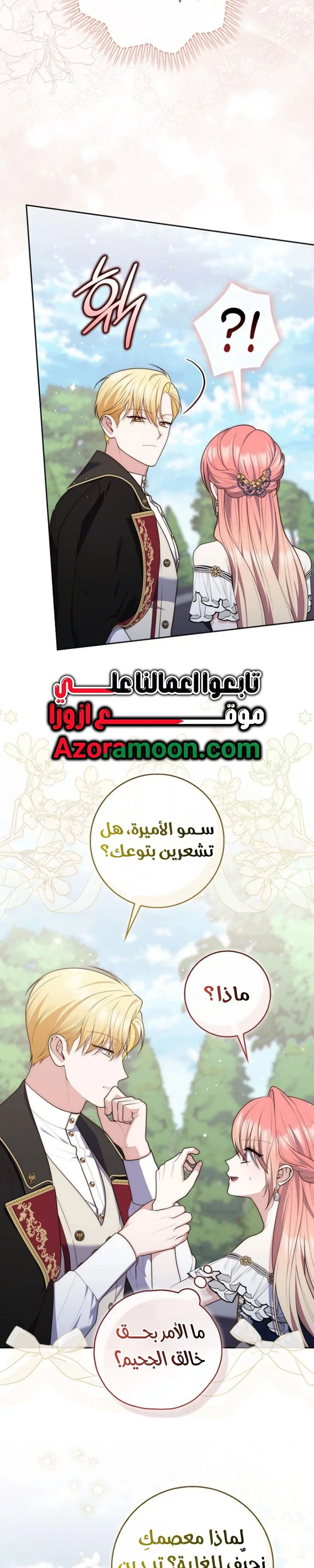 Read A fortune-telling princess ar Manga Online