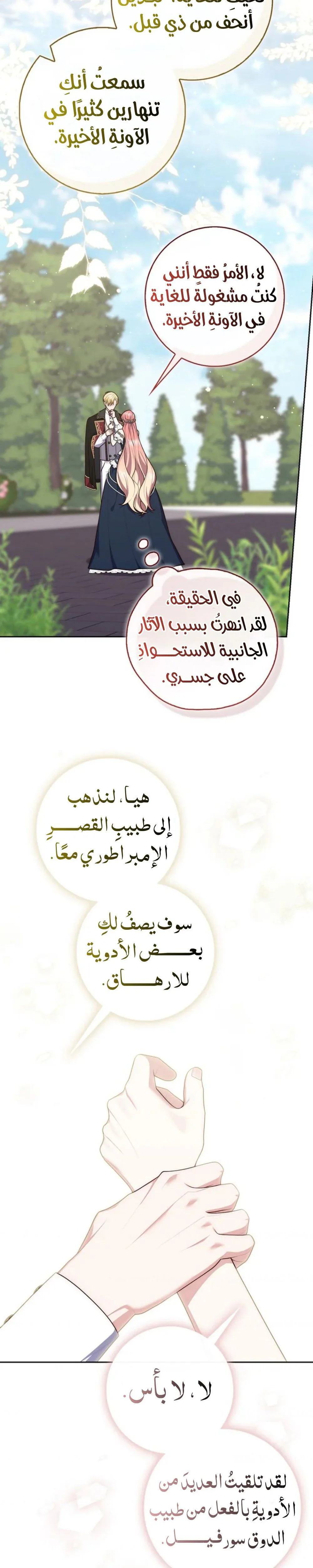 Read A fortune-telling princess ar Manga Online