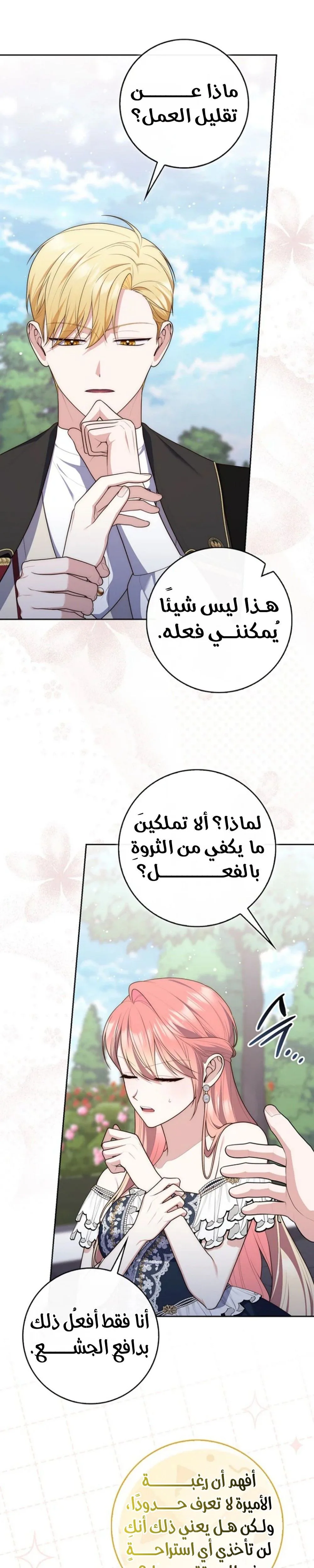 Read A fortune-telling princess ar Manga Online