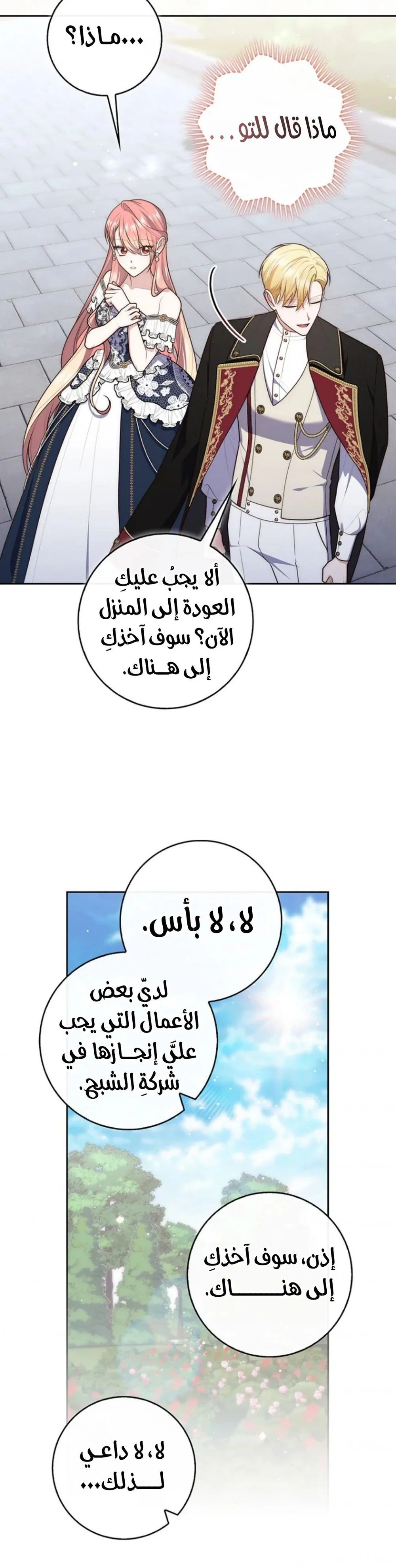 Read A fortune-telling princess ar Manga Online