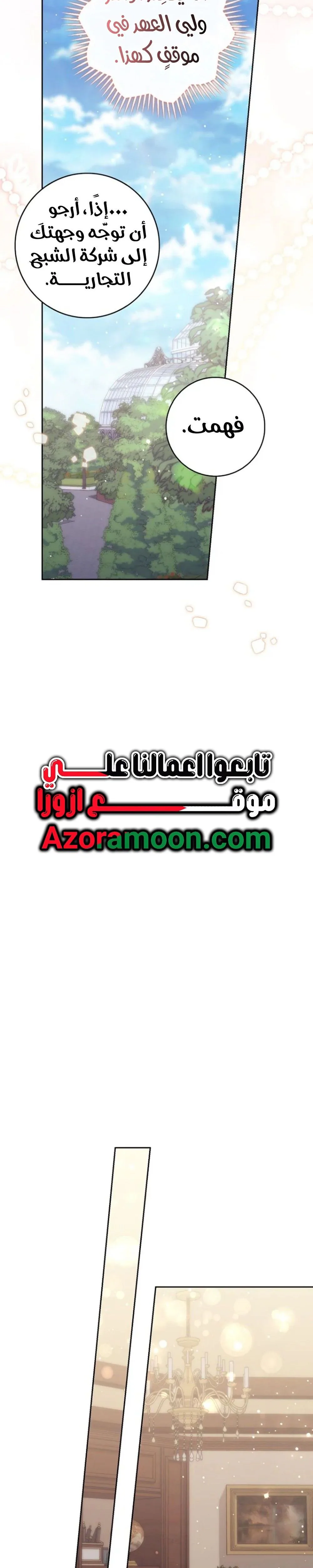 Read A fortune-telling princess ar Manga Online