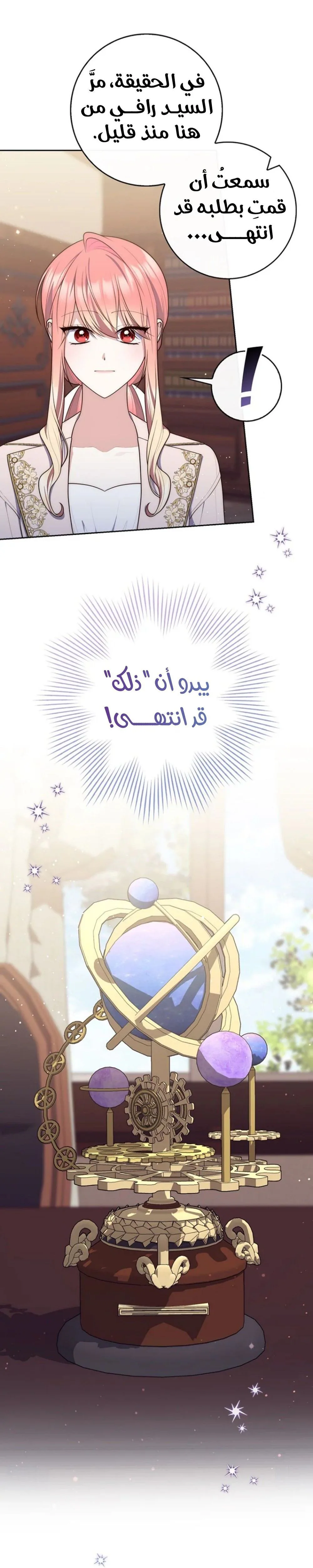 Read A fortune-telling princess ar Manga Online