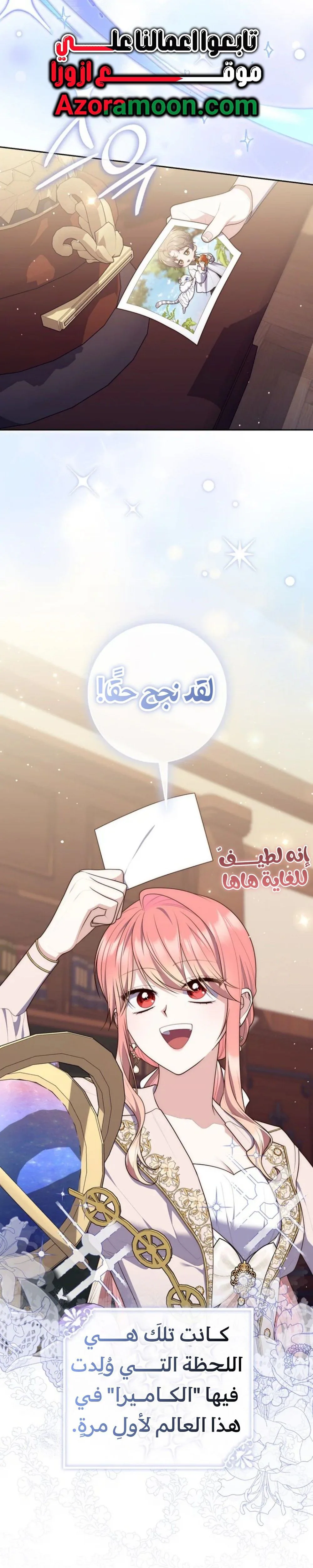 Read A fortune-telling princess ar Manga Online