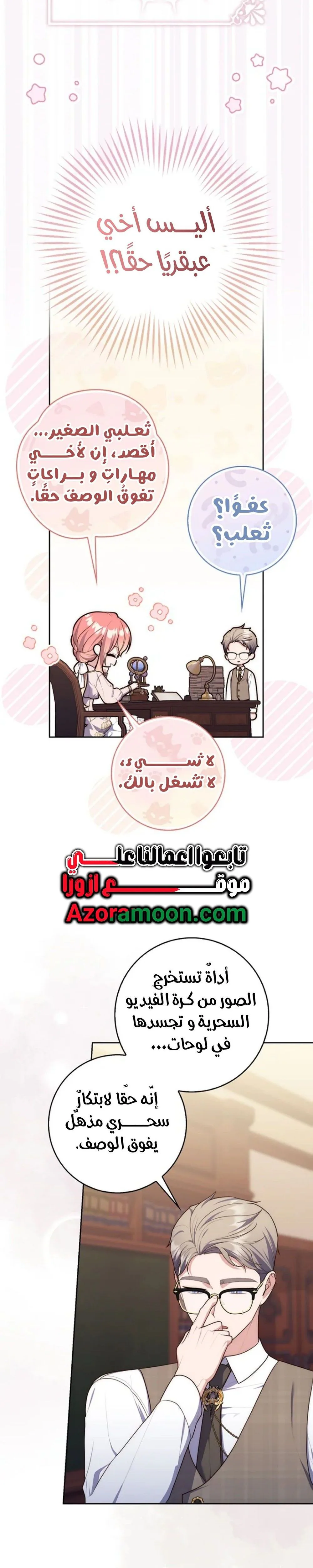 Read A fortune-telling princess ar Manga Online