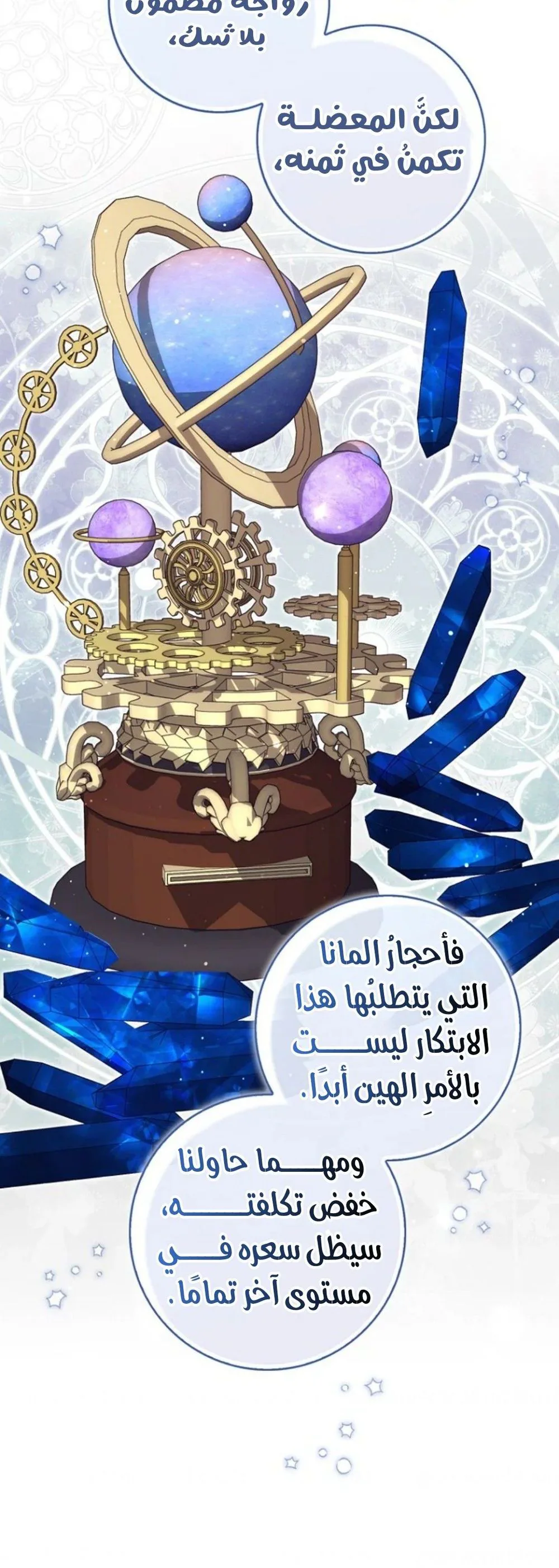 Read A fortune-telling princess ar Manga Online