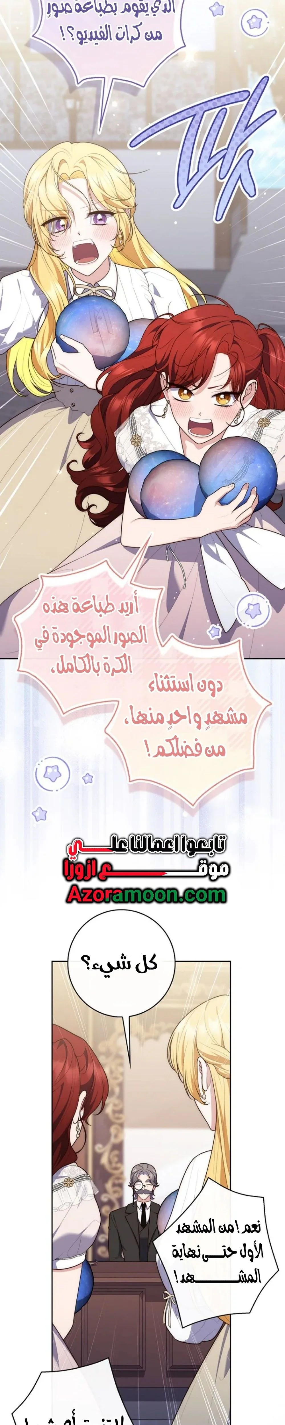 Read A fortune-telling princess ar Manga Online