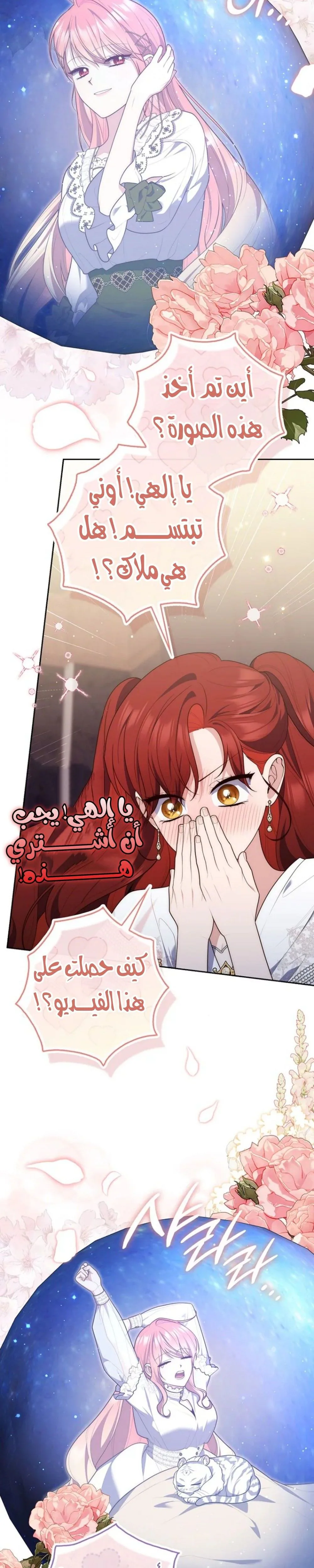 Read A fortune-telling princess ar Manga Online