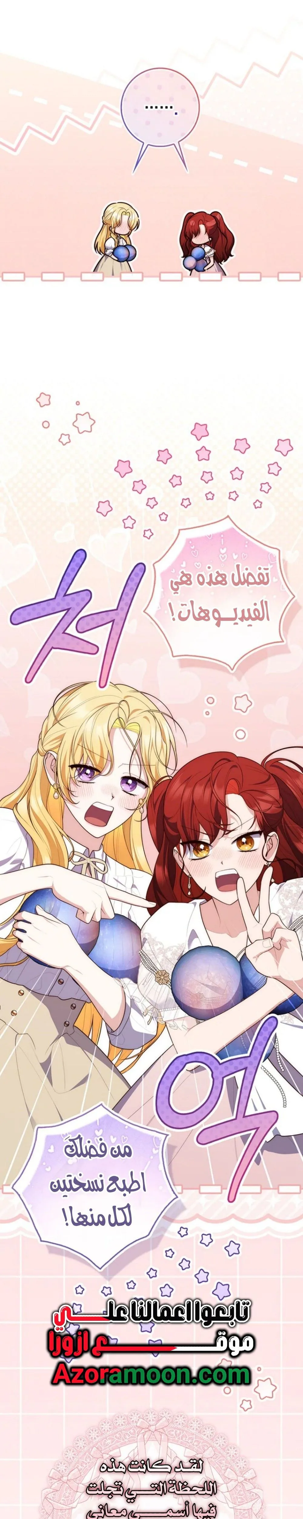 Read A fortune-telling princess ar Manga Online