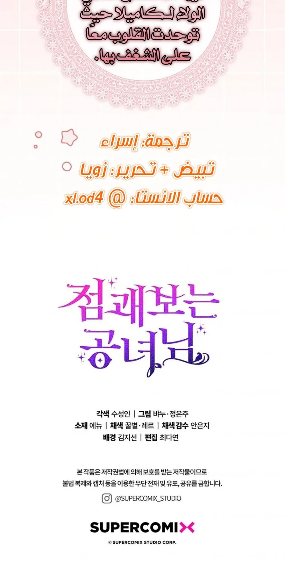 Read A fortune-telling princess ar Manga Online