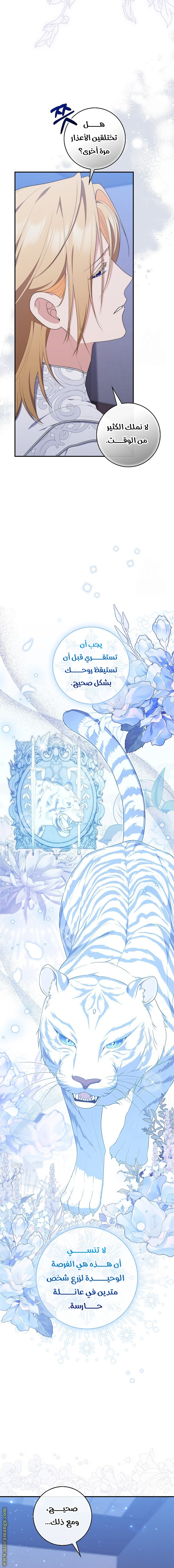 Read A fortune-telling princess ar Manga Online