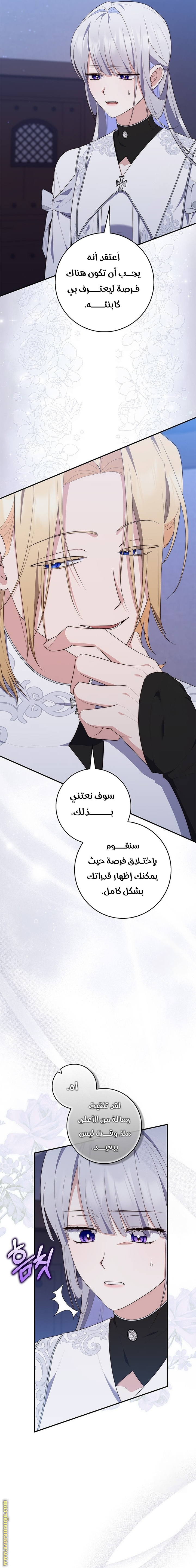 Read A fortune-telling princess ar Manga Online