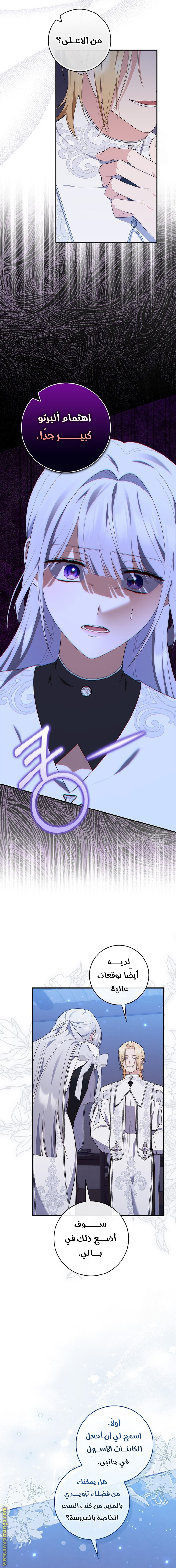 Read A fortune-telling princess ar Manga Online