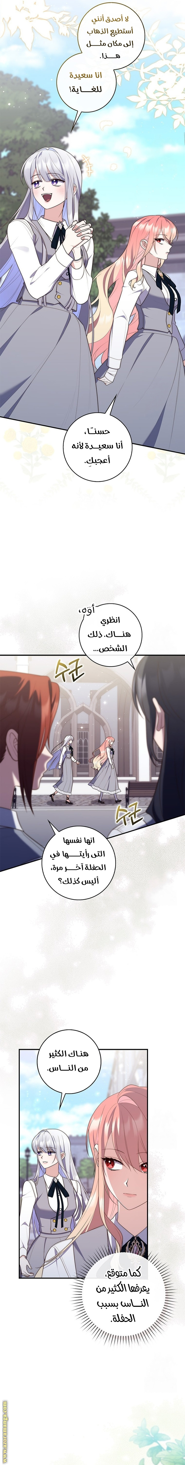 Read A fortune-telling princess ar Manga Online