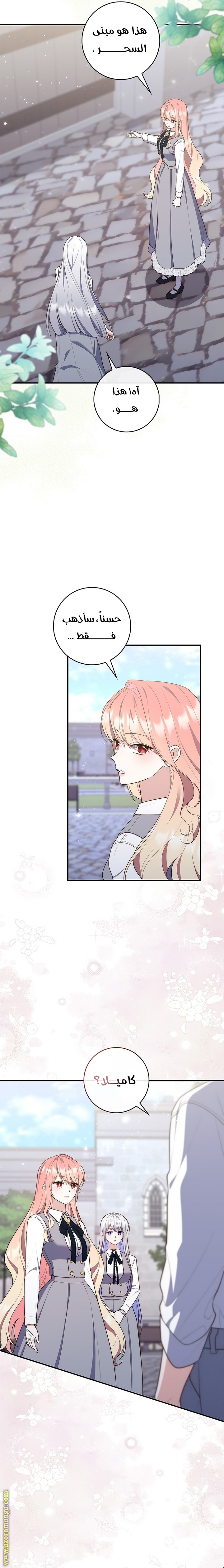 Read A fortune-telling princess ar Manga Online