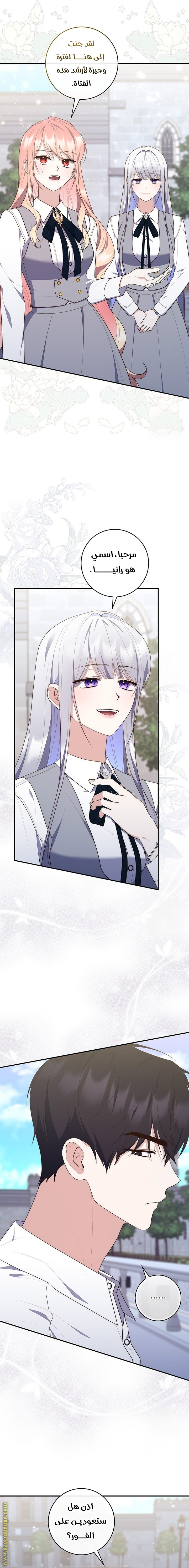 Read A fortune-telling princess ar Manga Online