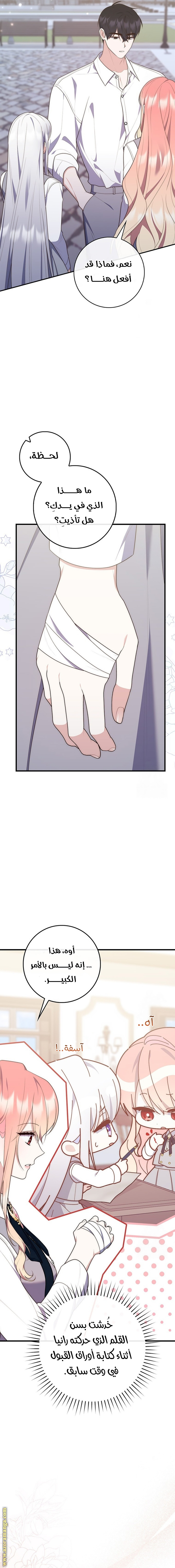 Read A fortune-telling princess ar Manga Online