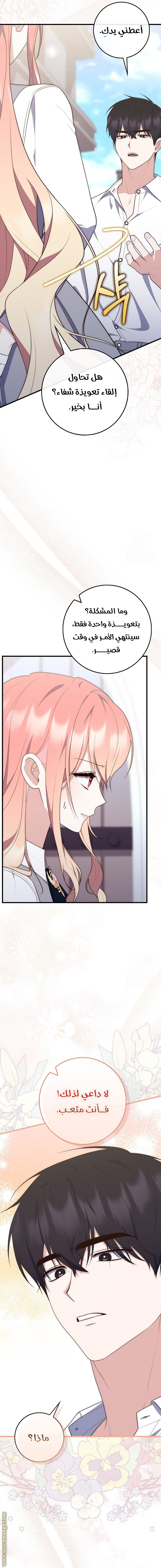 Read A fortune-telling princess ar Manga Online