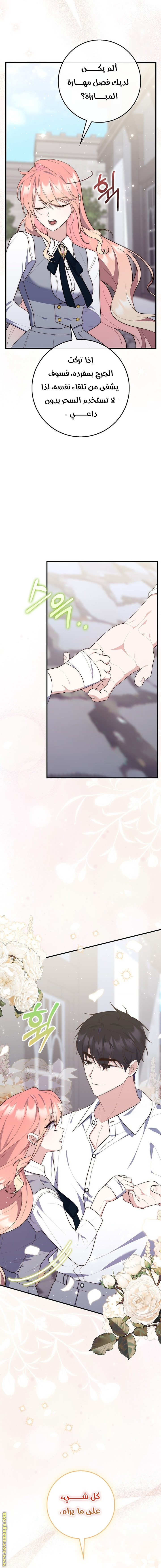 Read A fortune-telling princess ar Manga Online