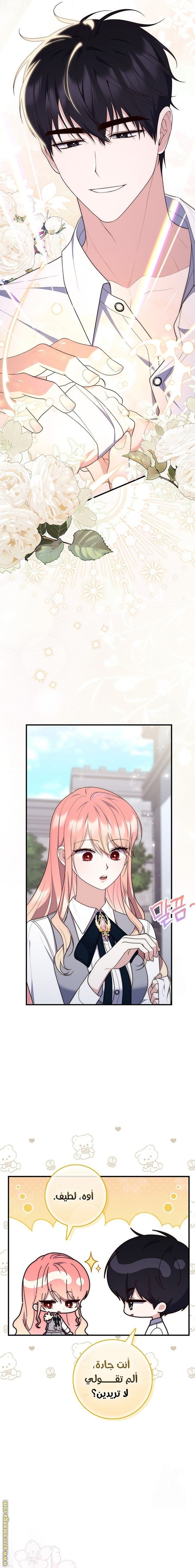 Read A fortune-telling princess ar Manga Online