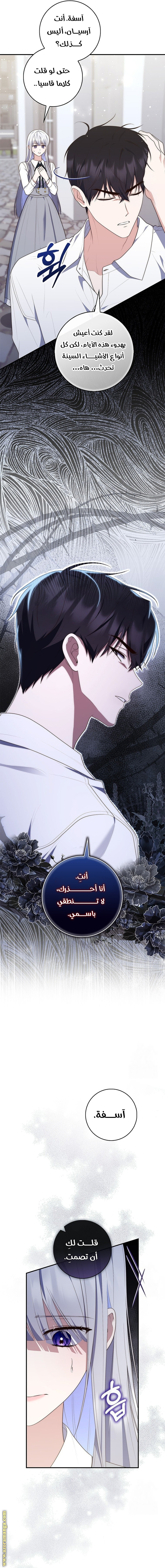 Read A fortune-telling princess ar Manga Online