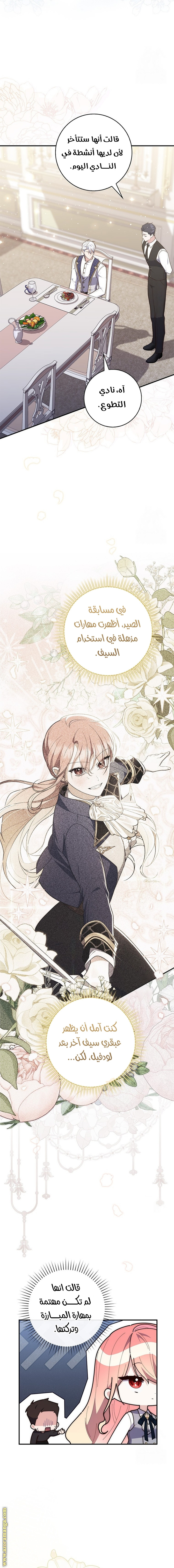 Read A fortune-telling princess ar Manga Online