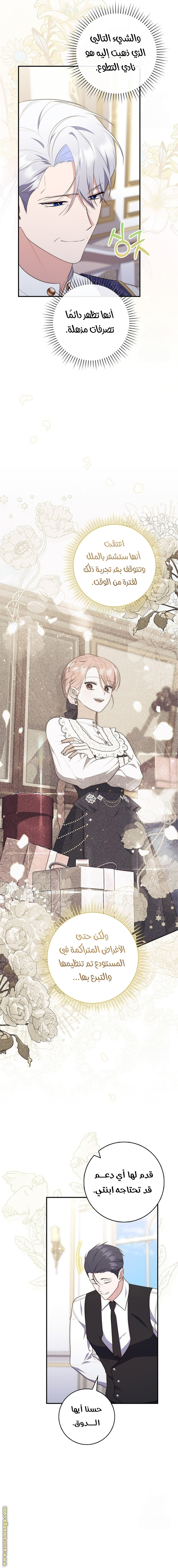 Read A fortune-telling princess ar Manga Online