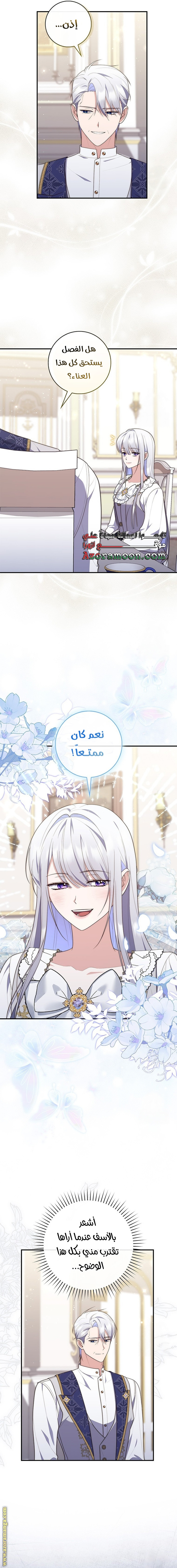Read A fortune-telling princess ar Manga Online