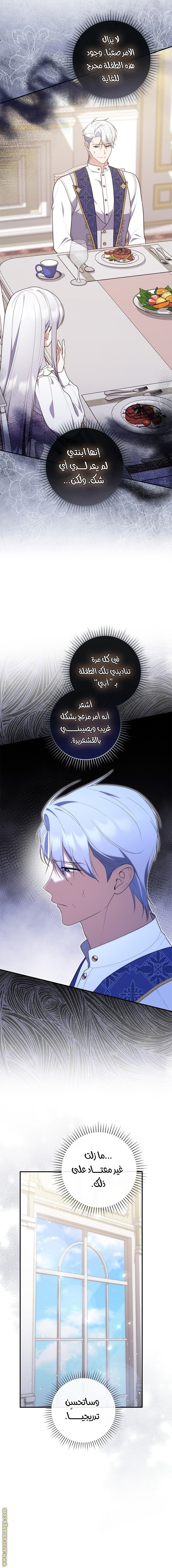 Read A fortune-telling princess ar Manga Online