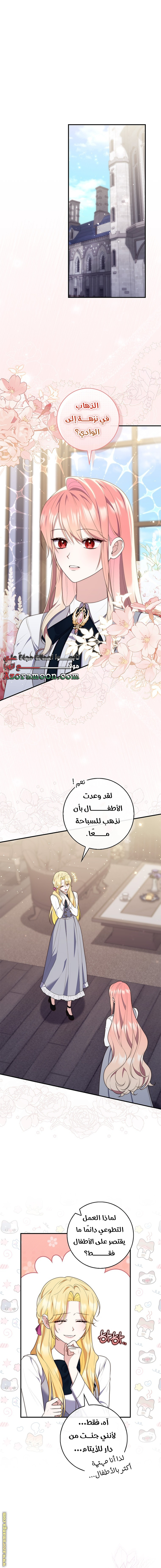Read A fortune-telling princess ar Manga Online