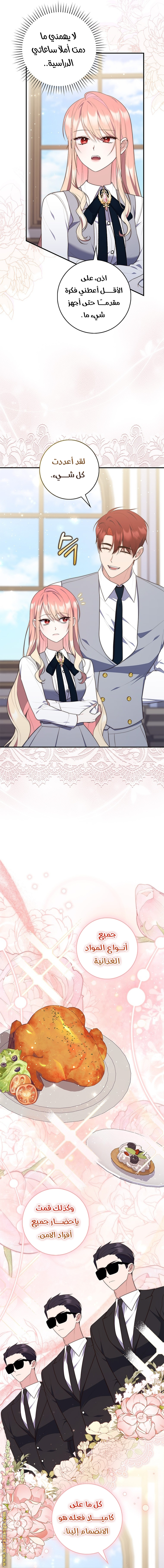 Read A fortune-telling princess ar Manga Online
