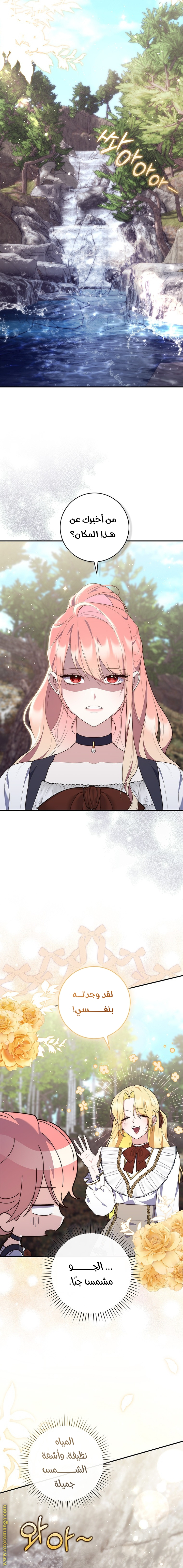 Read A fortune-telling princess ar Manga Online
