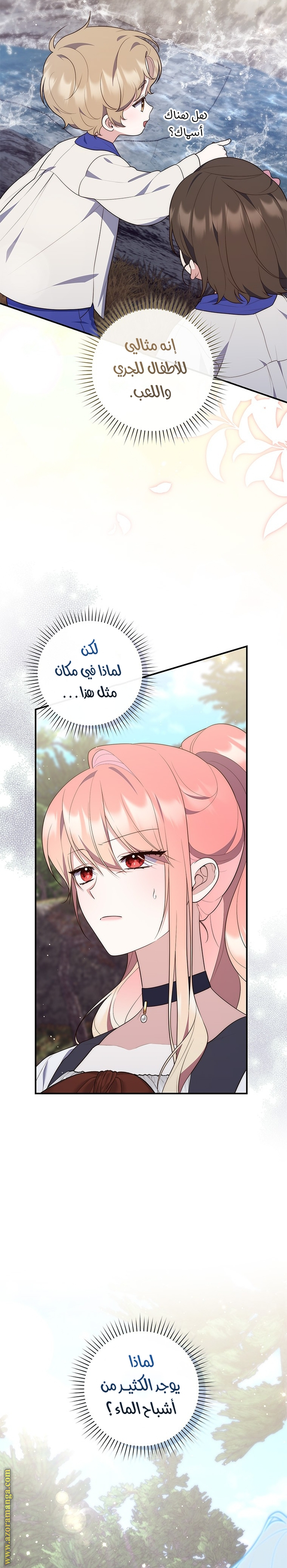 Read A fortune-telling princess ar Manga Online