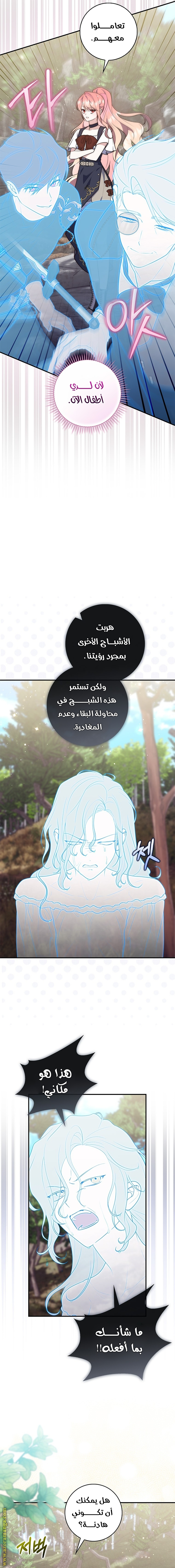 Read A fortune-telling princess ar Manga Online