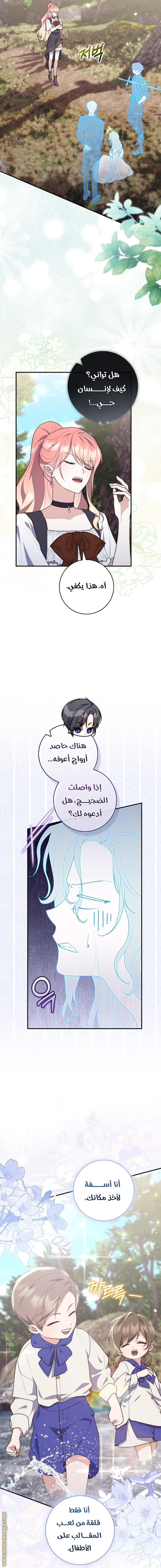 Read A fortune-telling princess ar Manga Online