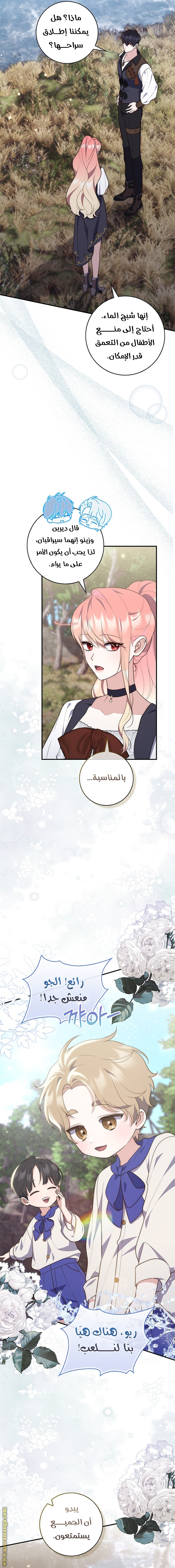 Read A fortune-telling princess ar Manga Online