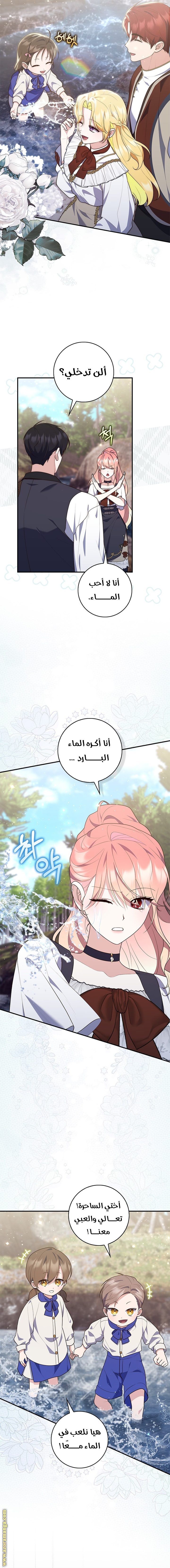 Read A fortune-telling princess ar Manga Online