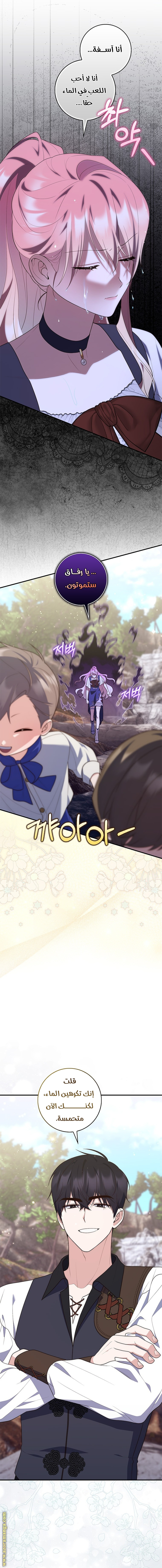 Read A fortune-telling princess ar Manga Online