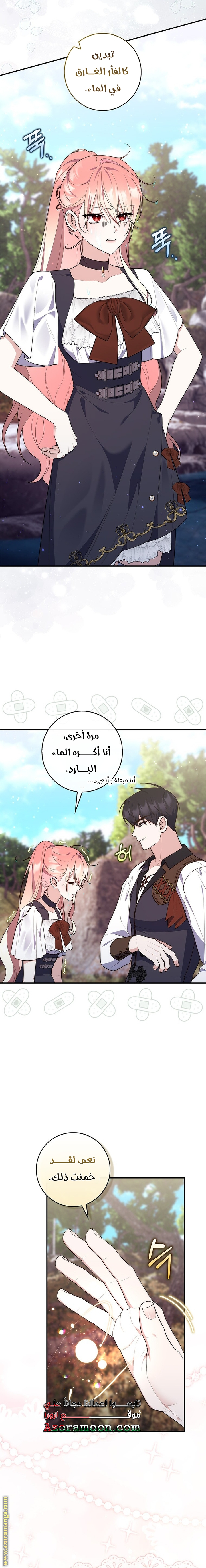 Read A fortune-telling princess ar Manga Online