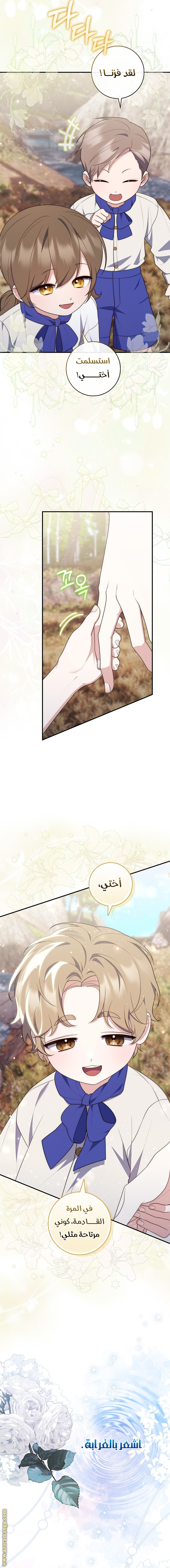 Read A fortune-telling princess ar Manga Online