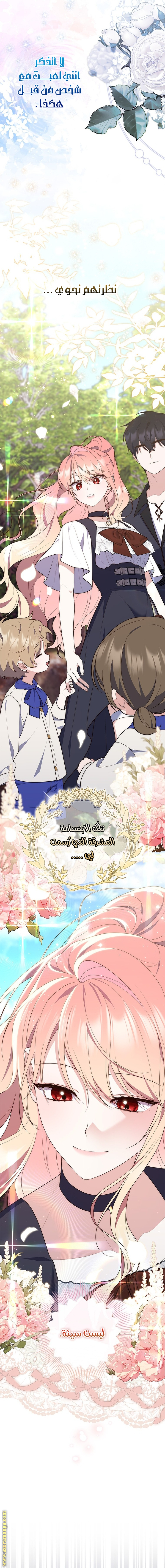 Read A fortune-telling princess ar Manga Online