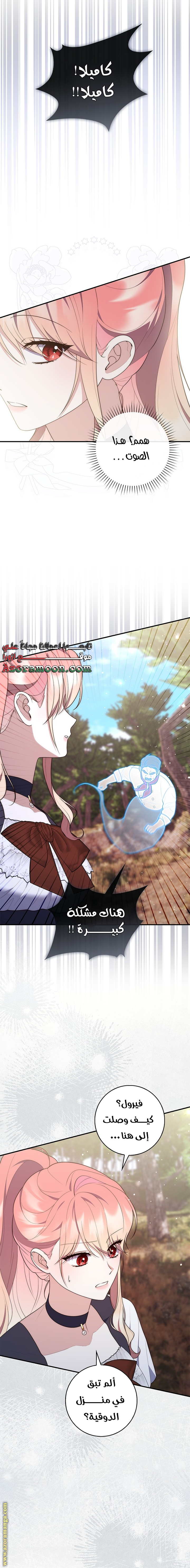 Read A fortune-telling princess ar Manga Online