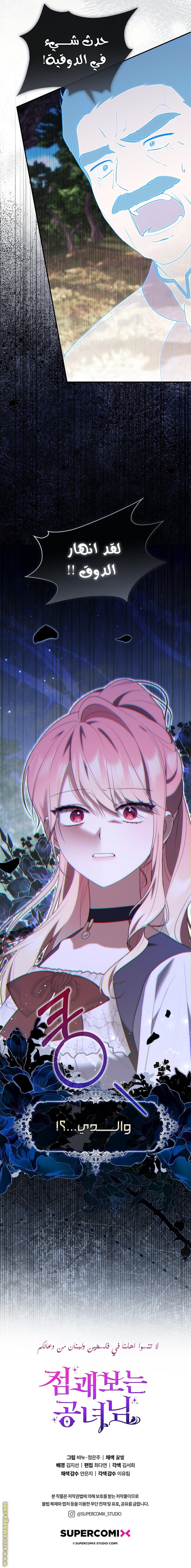Read A fortune-telling princess ar Manga Online
