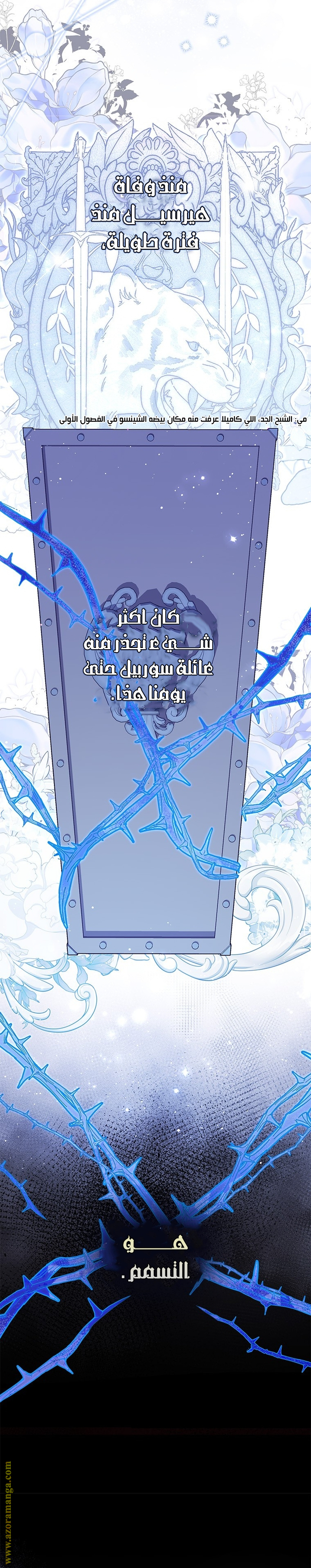 Read A fortune-telling princess ar Manga Online