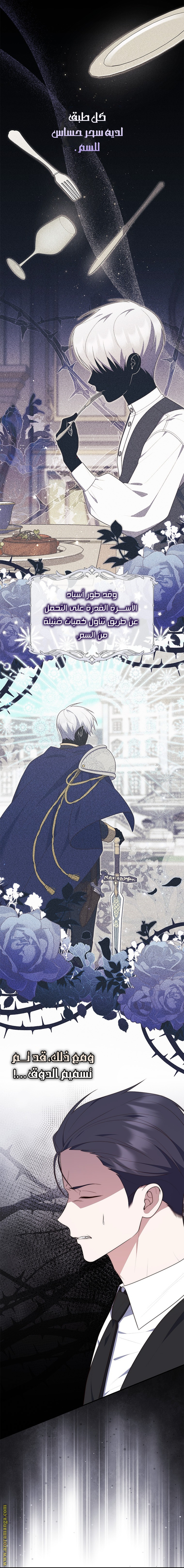 Read A fortune-telling princess ar Manga Online