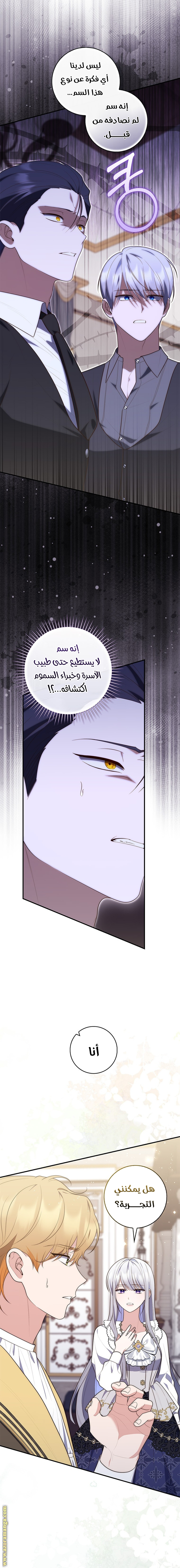 Read A fortune-telling princess ar Manga Online