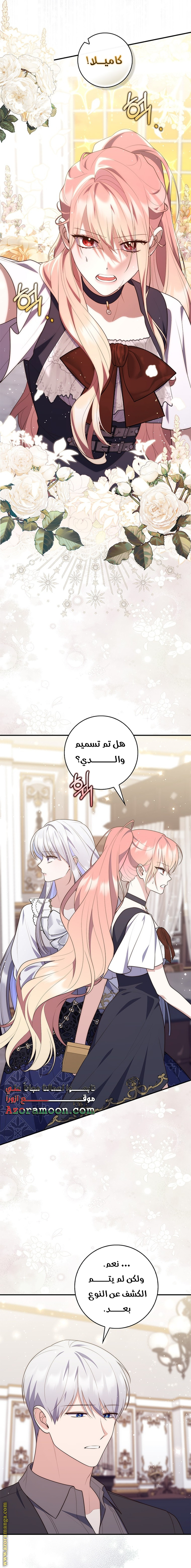 Read A fortune-telling princess ar Manga Online
